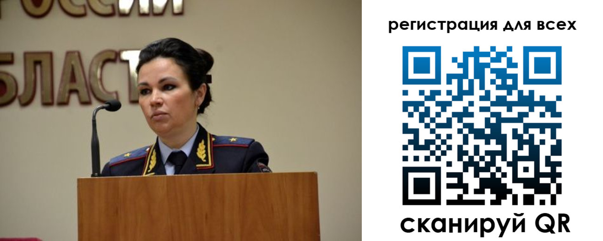 временная регистрация законно в Саках
