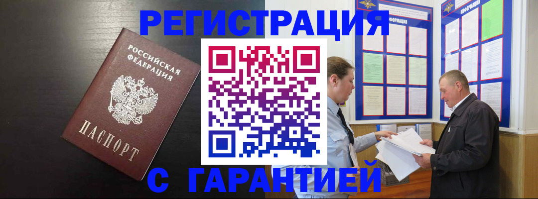 прописка для школы в Саках