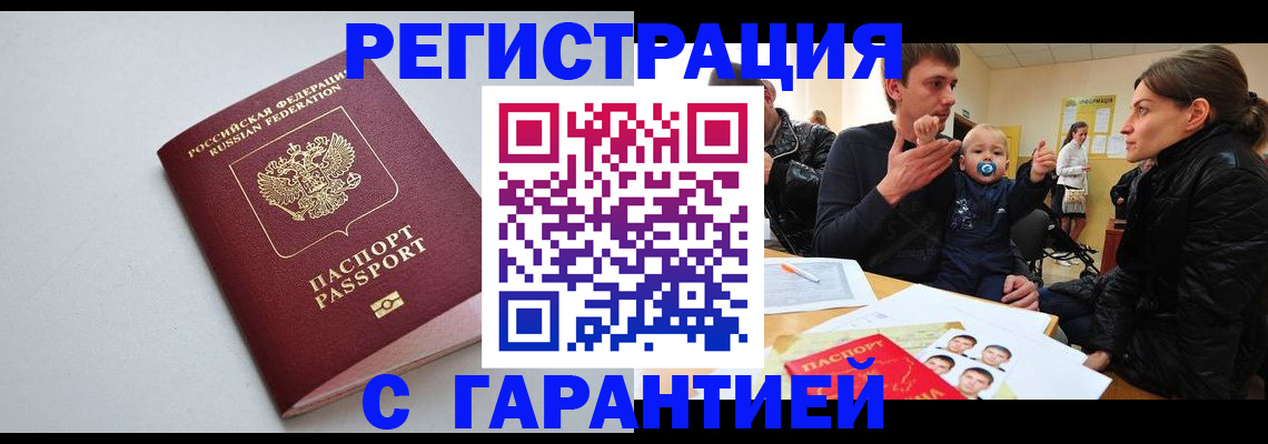 регистрация для школы в Саках