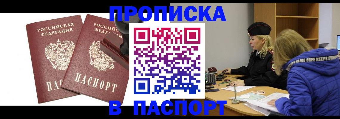 регистрация в Саках