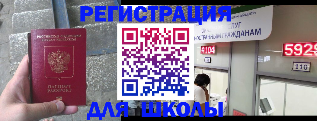 прописка поиск в Саках