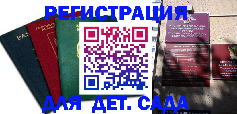 прописка поиск в Саках