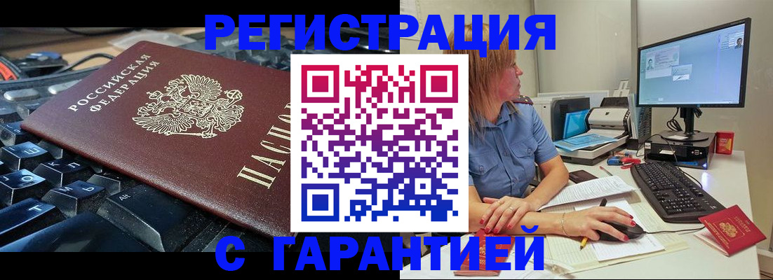 временная регистрация 2025 в Саках