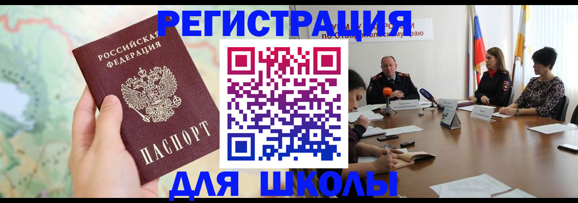 прописка поиск в Саках